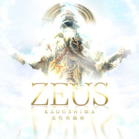 女性用風俗Zeus